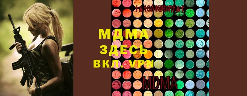 купить  цена  Новотроицк  MDMA crystal 